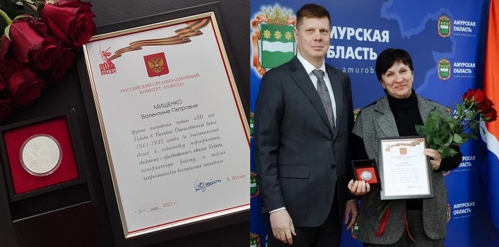 Начальник управления культуры Валентина Мищенко отмечена памятной медалью, учрежденной Российским организационным комитетом «Победа»