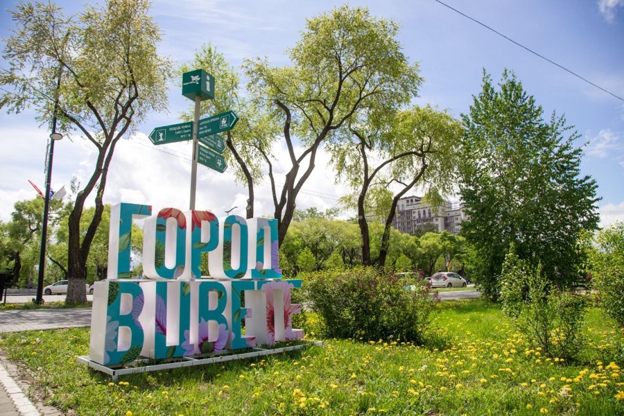 У благовещенцев остаётся несколько недель, чтобы присоединиться к конкурсу "Город в цвете"