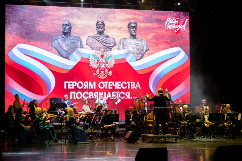 Концерт оркестра «AMUR JAZZ BAND» посвятили Героям Отечества