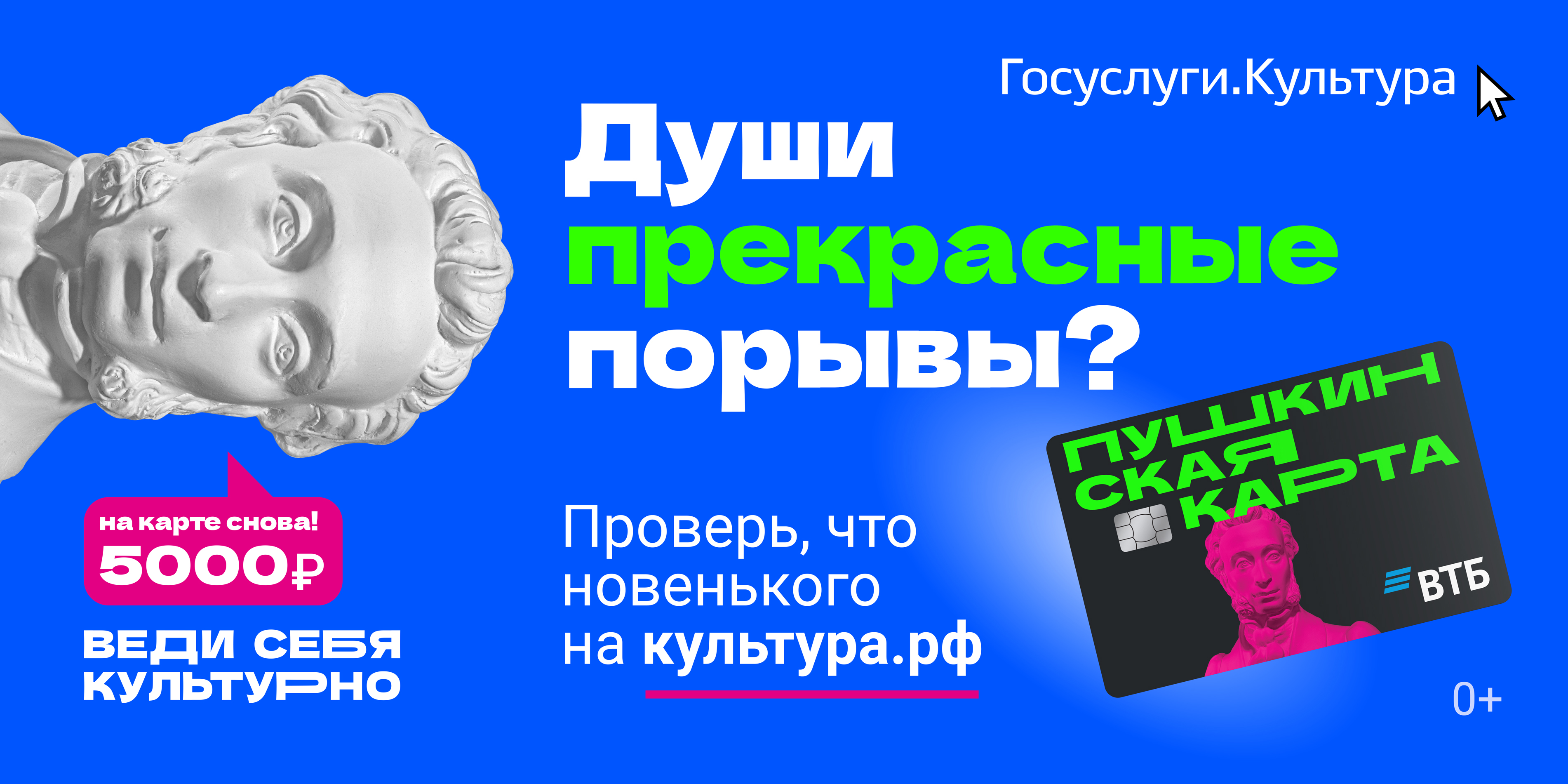Дайджест по Пушкинской карте с 03 по 09 августа 2026 г.