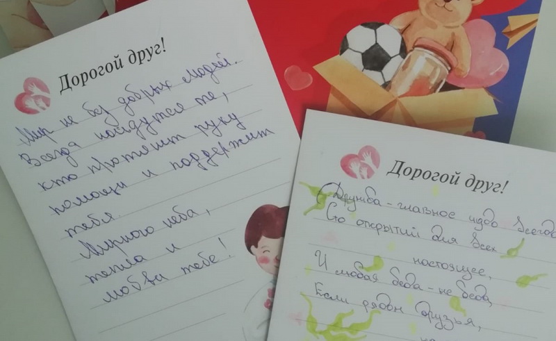 Читатели благовещенских библиотек подписывают добрые открытки для детей из ДНР и ЛНР