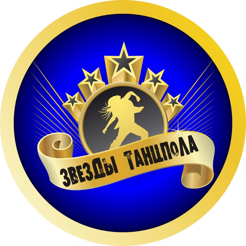 Сторонников мира хореографии приглашают присоединиться к Международному танцевальному конкурсу «Звезды танцпола»