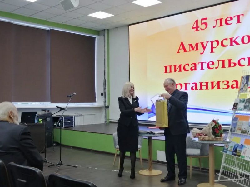 Амурские писатели поделились воспоминаниями и исполнили любимые произведения