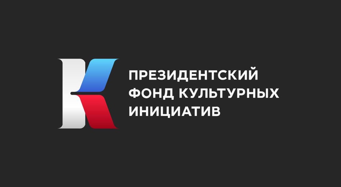 Амурская общественная организация «Открытое сердце» выиграла грант на проведение IX фестиваля «Детство на Амуре»