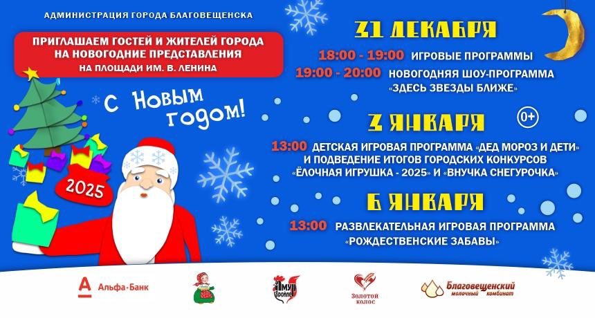 Афиша новогодних представлений