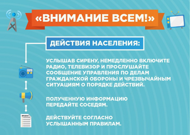 МЧС России подготовило памятки по подготовке населения в области гражданской обороны и защиты от ЧС