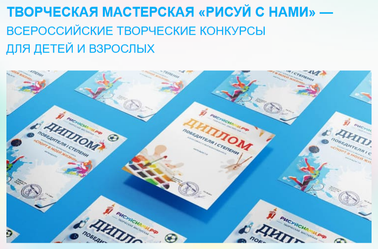 Жителям областного центра предлагают выразить связь времён через искусство в рамках Всероссийских конкурсов «Рисуй с нами»