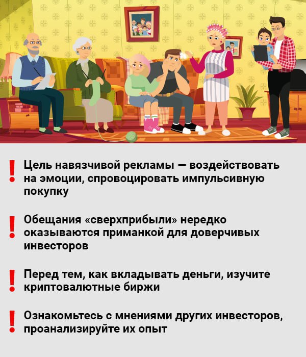 Как не попасться на удочку мошенников и не лишиться личных сбережений?
