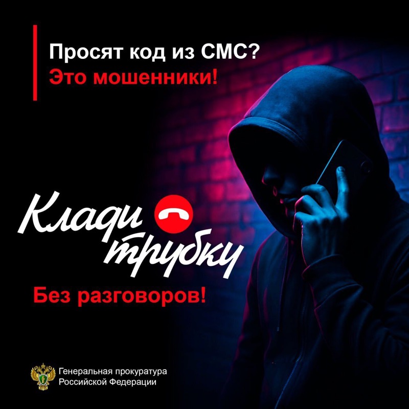 Не позволяйте злоумышленникам себя обмануть