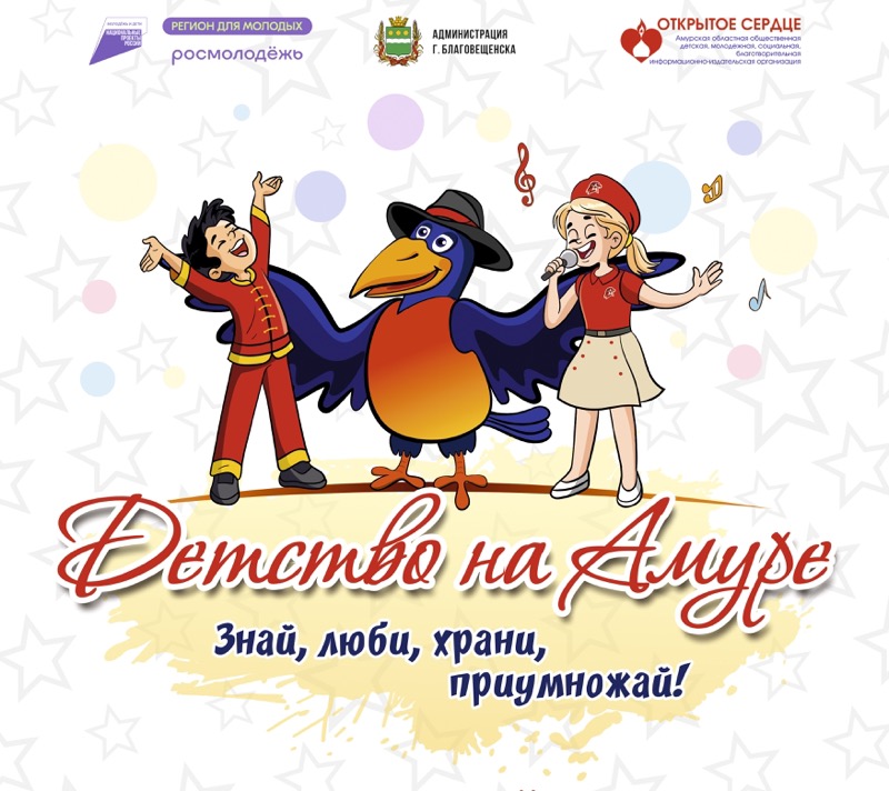 В ЦДШИ им. М.Ф. Кнауф-Каминской состоялась пресс-конференция XI Международного фестиваля «Детство на Амуре»