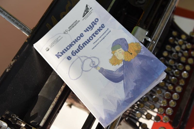 В модельной библиотеке-обсерватории им. Б.Машука состоялось награждение победителей городских конкурсов