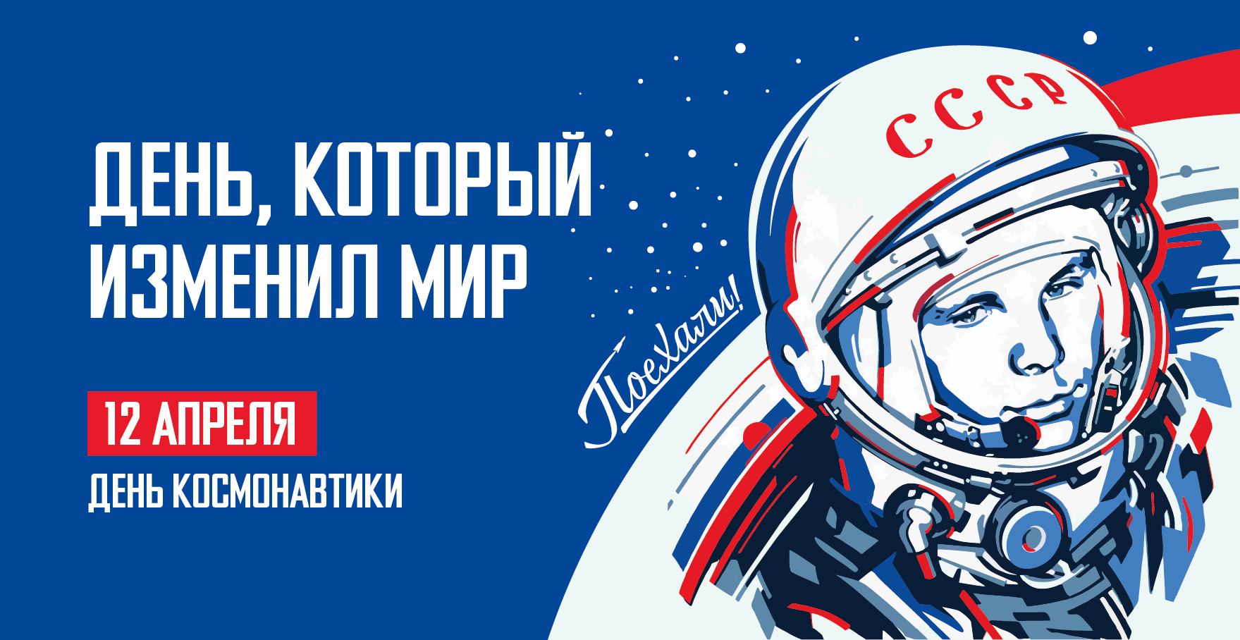 Городские учреждения культуры подготовили увлекательную программу по случаю приближающегося Дня космонавтики Городские учреждения культуры подготовили увлекательную программу по случаю приближающегося Дня космонавтики