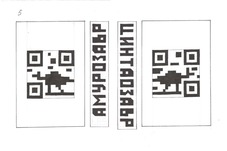 Амурозавр - Цинтаозавр