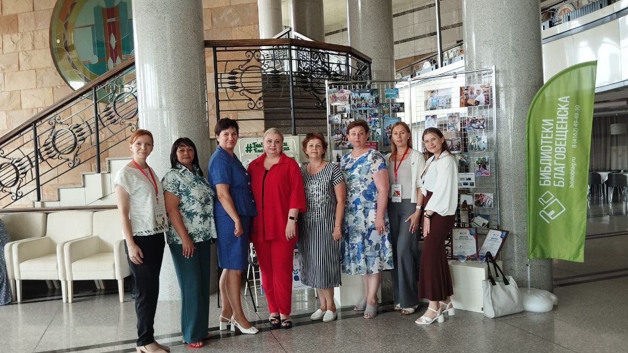 Специалисты библиотечной системы Благовещенска поделились практиками своих семейных проектов, получивших признание на всероссийском уровне