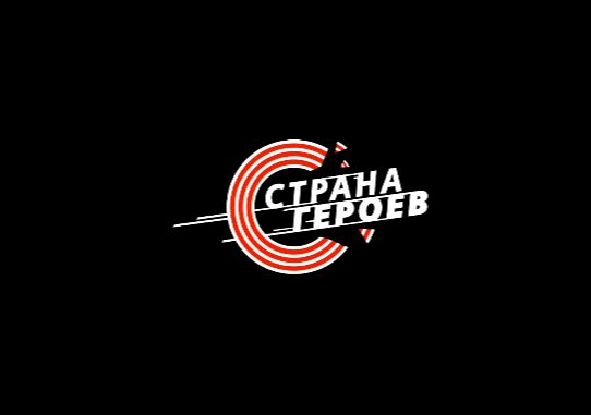 Жителей областного центра приглашают присоединиться ко Всероссийской патриотической акции «Герои спорта — Герои войны: Наследие победителей»