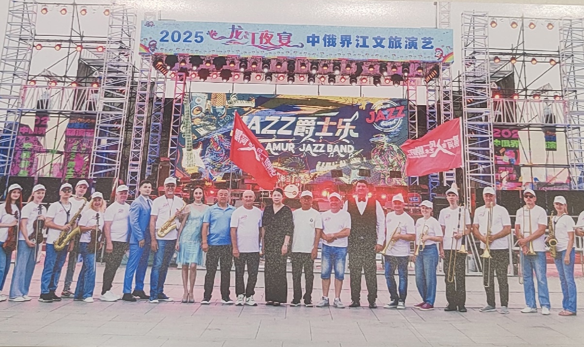 «Амур Джаз Бэнд» расписал музыкальными узорами площадь города-побратима Хэйхэ, разделённого с Благовещенском рекой чёрного дракона
