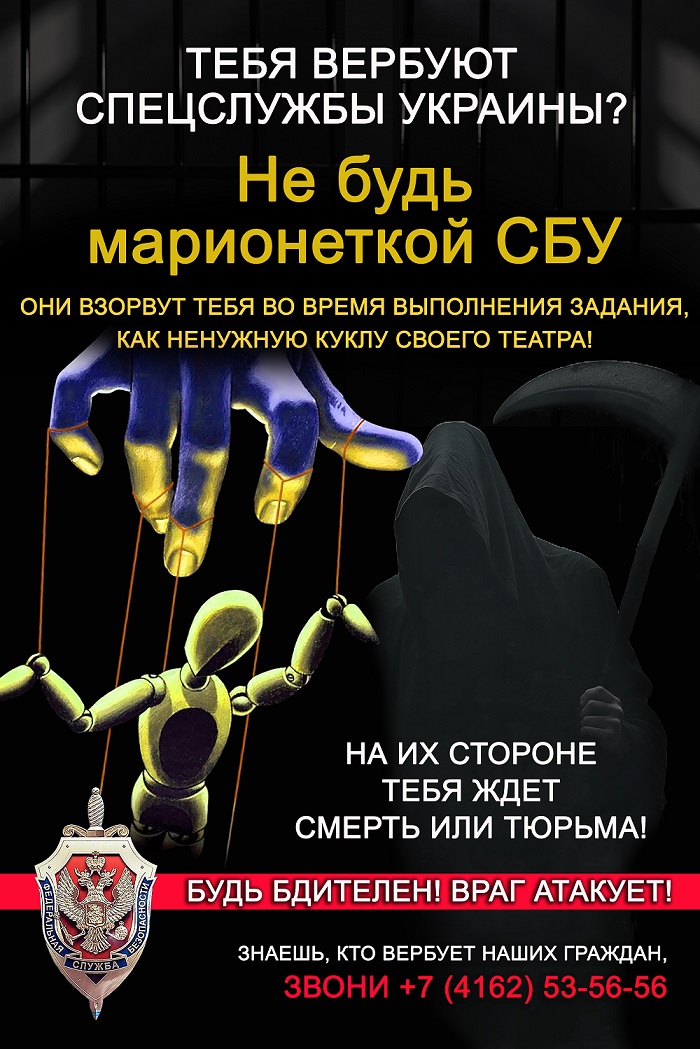 ⁣В соцсетях и мессенджерах украинские вербовщики под видом «безопасных чатов» или «подработки» вовлекают подростков в диверсионную деятельность