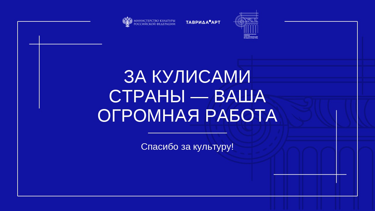 В амурской столице отпраздновали День работника культуры 