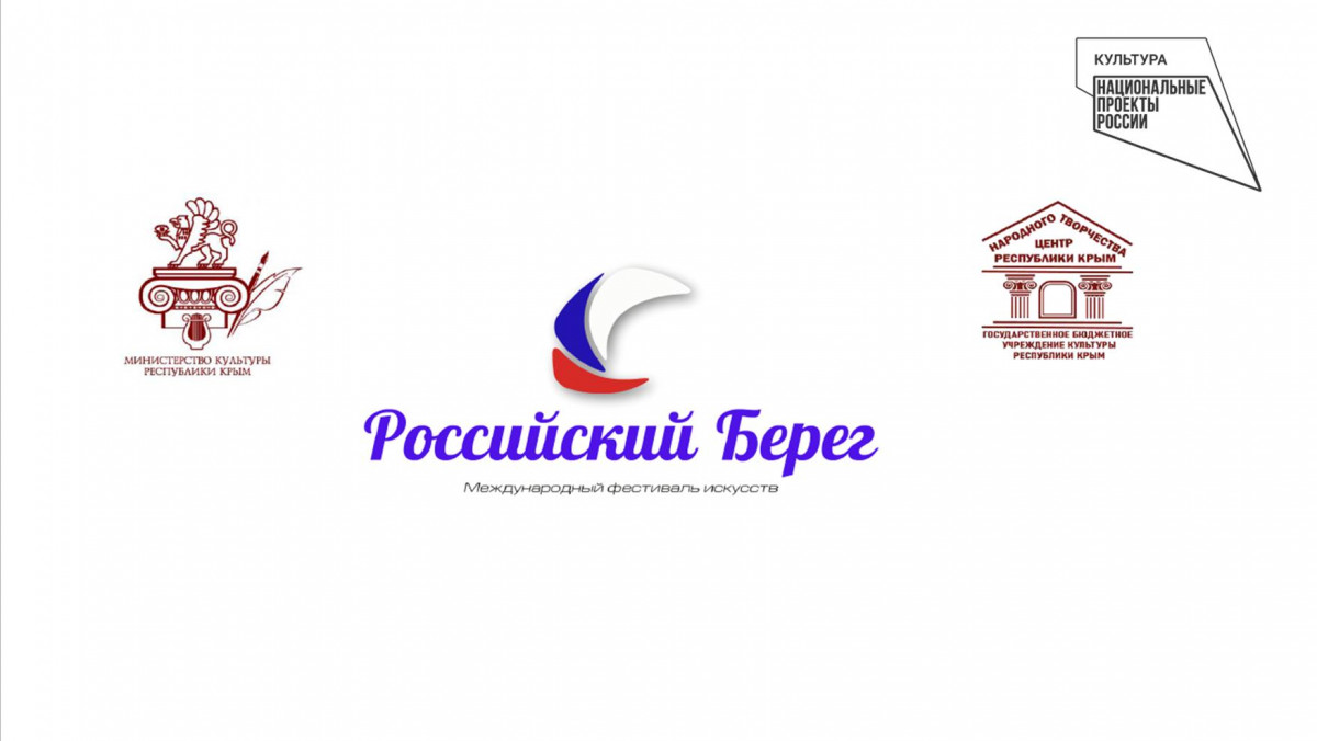 Информируем о Международном многожанровом онлайн-конкурсе «Российский Берег. Победный Май»