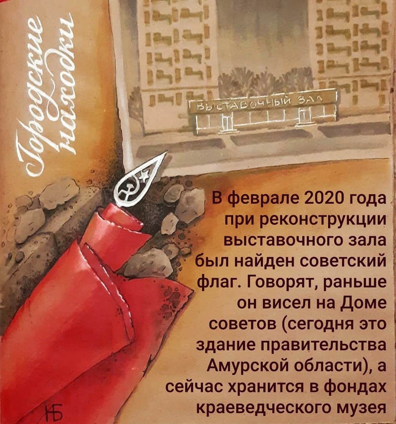 Из цикла «Городские истории» Натальи Белоноженко. Флаг