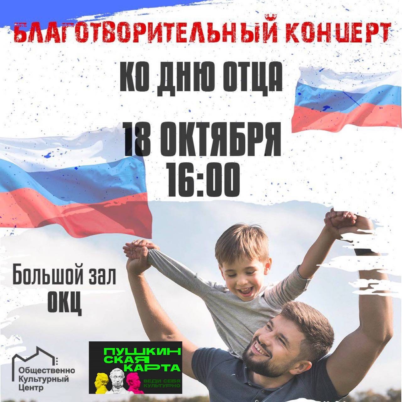 Жители областного центра смогут внести вклад в приближение Победы, посетив Благотворительный концерт