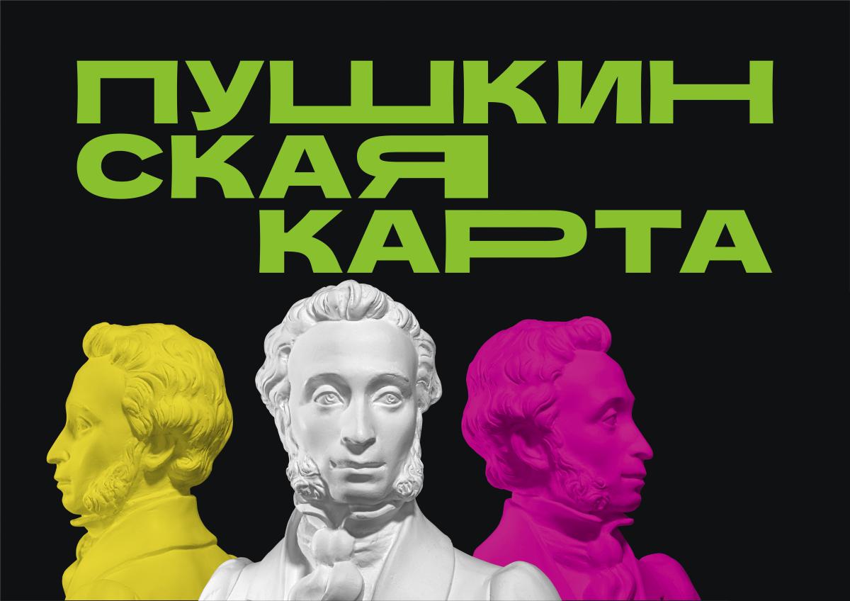 Пушкинская карта переезжает в ВТБ