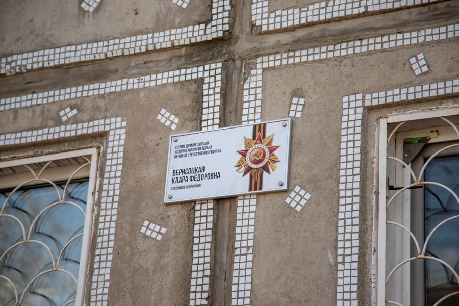 Именные информационные таблички появились на фасадах трёх домов Благовещенска, где живут ветераны Великой Отечественной войны