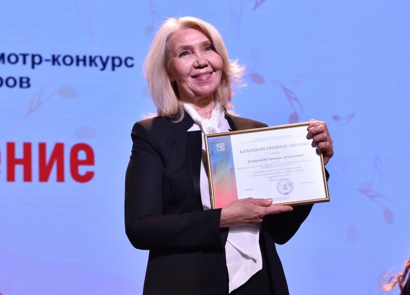 Сегодня свой юбилей отмечает Татьяна Леонтьевна Бедёрина - заслуженный работник культуры России, директор ЦДШИ им. М.Ф. Кнауф-Каминской