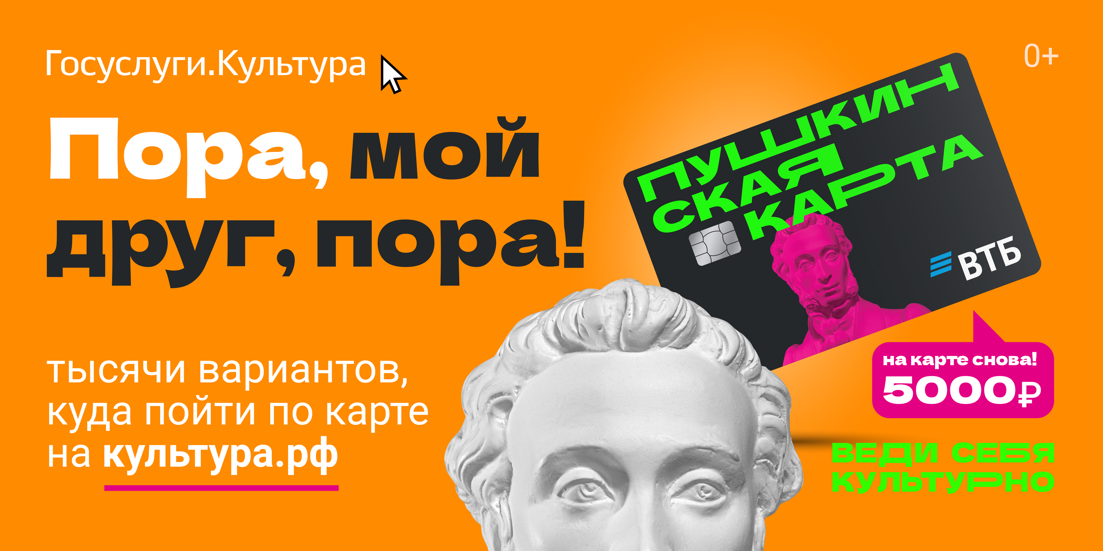 Еженедельный дайджест по Пушкинской карте