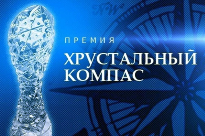 Государственное бюджетное учреждение Амурской области «Экология» приглашает поддержать конкурс на соискание премии «Хрустальный компас»