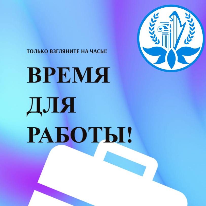 Управление культуры администрации города Благовещенска информирует о предстоящем конкурсном отборе для включения в кадровый резерв по ведущей должности муниципальной службы категории «Специалисты» - консультант