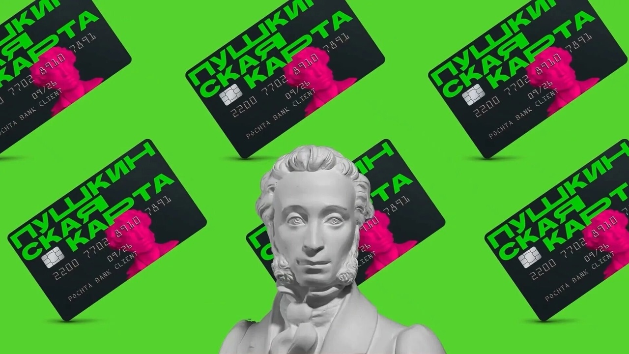 Пользователей пушкинских карт приглашают посетить весенние мероприятия городских учреждений культуры