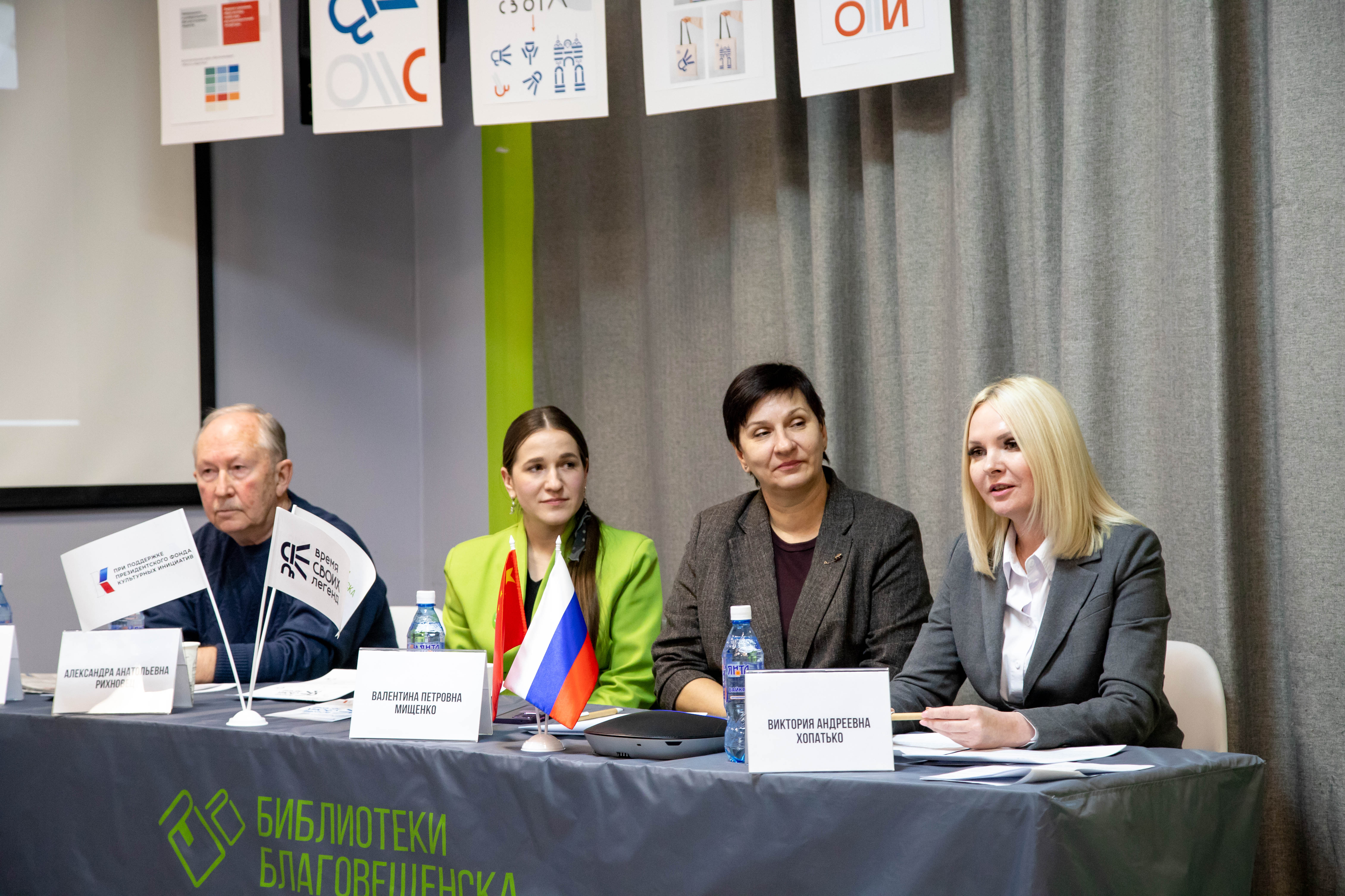 В Благовещенске презентовали масштабный литературный проект, подержанный Президентским фондом культурных инициатив