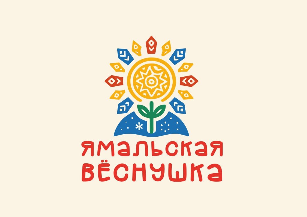 Открыт приём заявок на два престижных музыкальных состязания Ямало - Ненецкого автономного округа