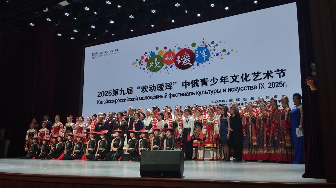 Победители XI Международного фестиваля "Детство на Амуре" приняли участие в торжественном концерте в районе Айгунь города Хэйхэ 