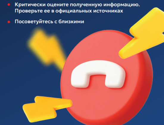 Избежать уловок мошенников и сохранить свои сбережения жителям Благовещенска помогут цифровые памятки