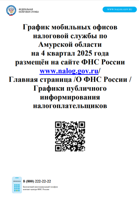 Чтобы мирный сон жителей региона не прерывался тревожными мыслями, их призывают своевременно платить имущественные налоги