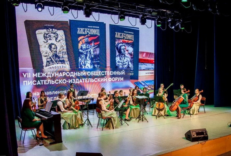 В Благовещенске торжественно открыли VII Международный общественный писательско-издательский форум «Столичные издания XXI века»
