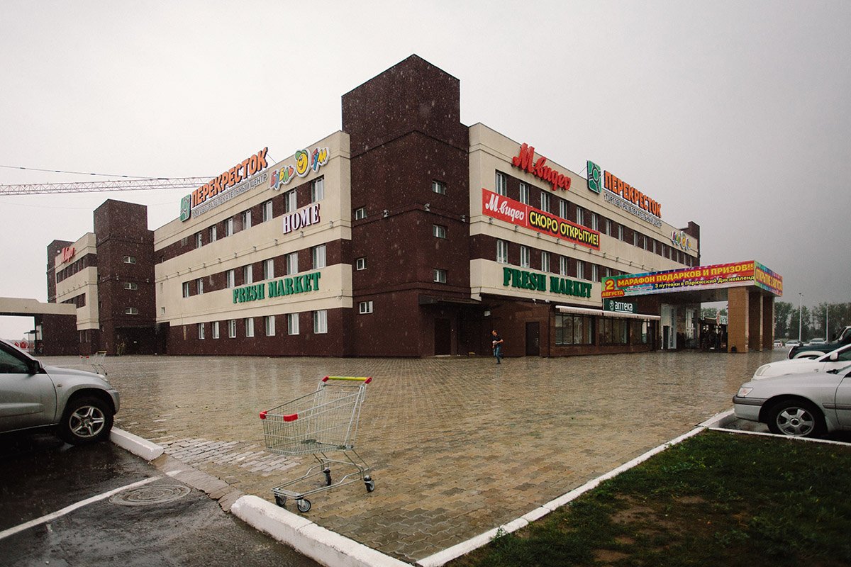 Торговый центр "Перекресток"
