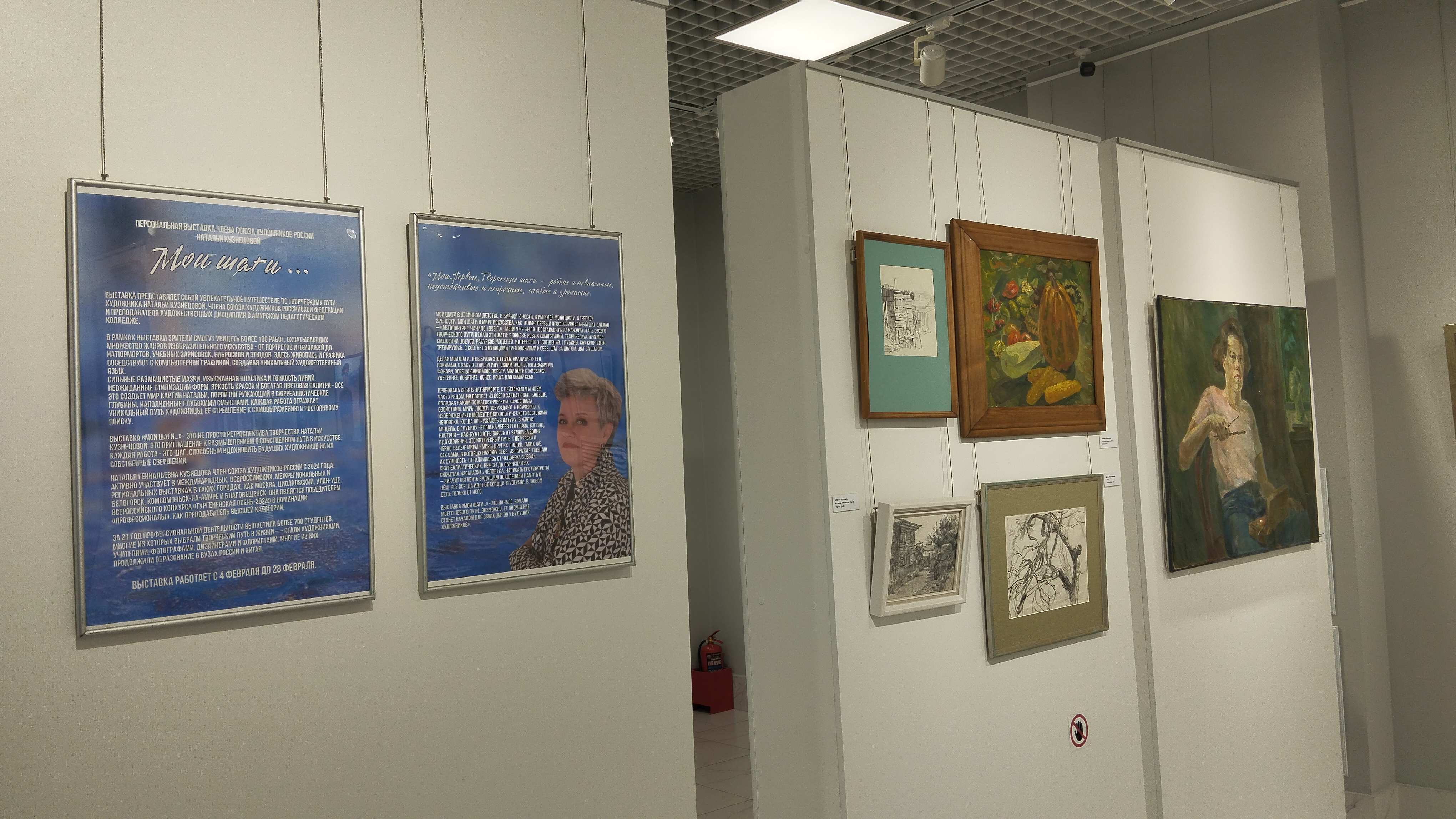 В Выставочном зале открылась первая персональная выставка члена Союза художников России Натальи Кузнецовой — «Мои шаги…»