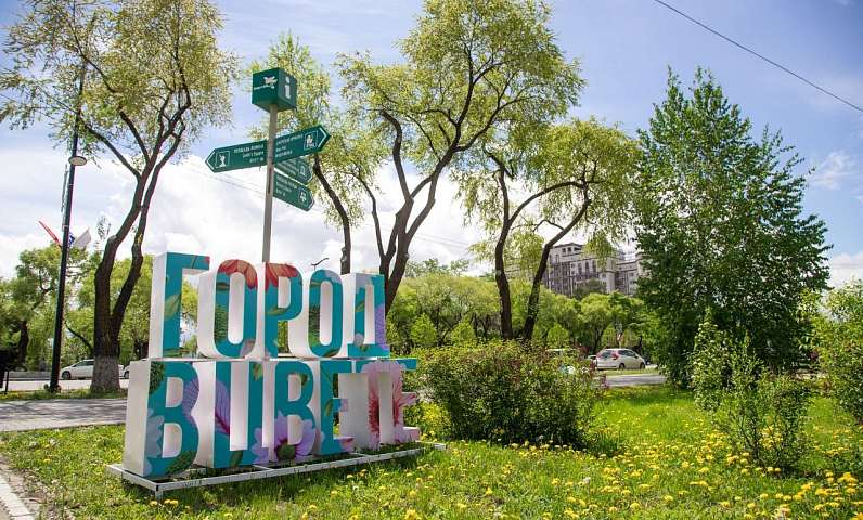 У благовещенцев остаётся несколько недель, чтобы присоединиться к конкурсу "Город в цвете"