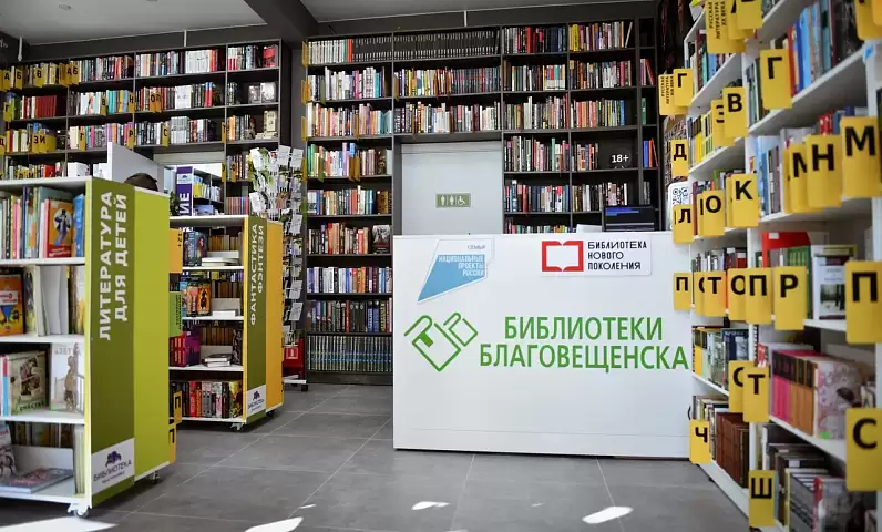 Библиотеки Благовещенска проводят работу по организации доступной среды для людей с ОВЗ и маломобильных групп населения