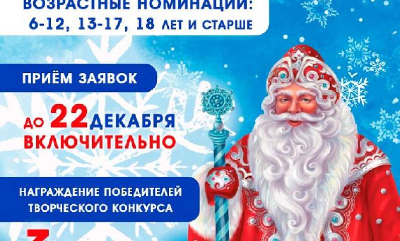 Жителей областного центра зовут присоединиться к «Битве Дедов Морозов» 
