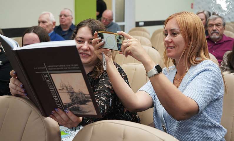 ЦСН презентовал новое издание об архитектурном наследия центральной части Благовещенска