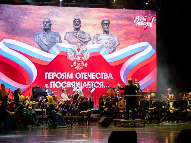 Концерт оркестра «AMUR JAZZ BAND» посвятили Героям Отечества