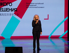 Открытие Российско-китайского молодёжного библиотечного конвента (03.06.2025)