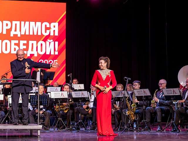 Жителей амурской столицы приглашают на Международный концерт, посвящённый Дню Победы над милитаристской Японией и окончания Второй мировой войны