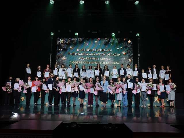 7 воспитанников городских учреждений культуры Благовещенска стали обладателями премии губернатора Приамурья Василия Орлова