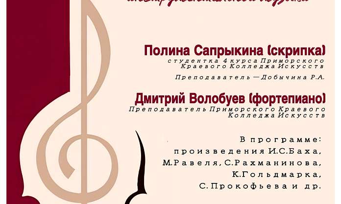 Приглашаем на великолепный концерт инструментальной музыки