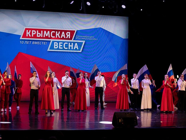 Торжественный концерт «Крымская весна. 10 лет» прошёл с аншлагом